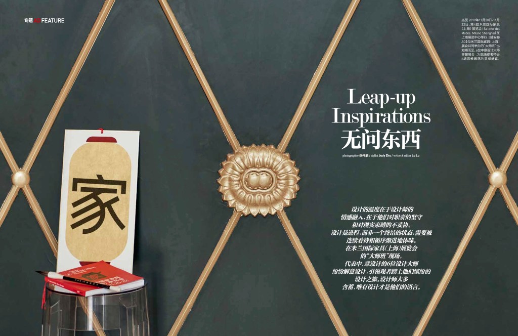 exclusive interview:Patricia Urquiola, Rodolfo Dordoni, Ferruccio Laviani, Li Hu, Zhao&nbsp;Yang