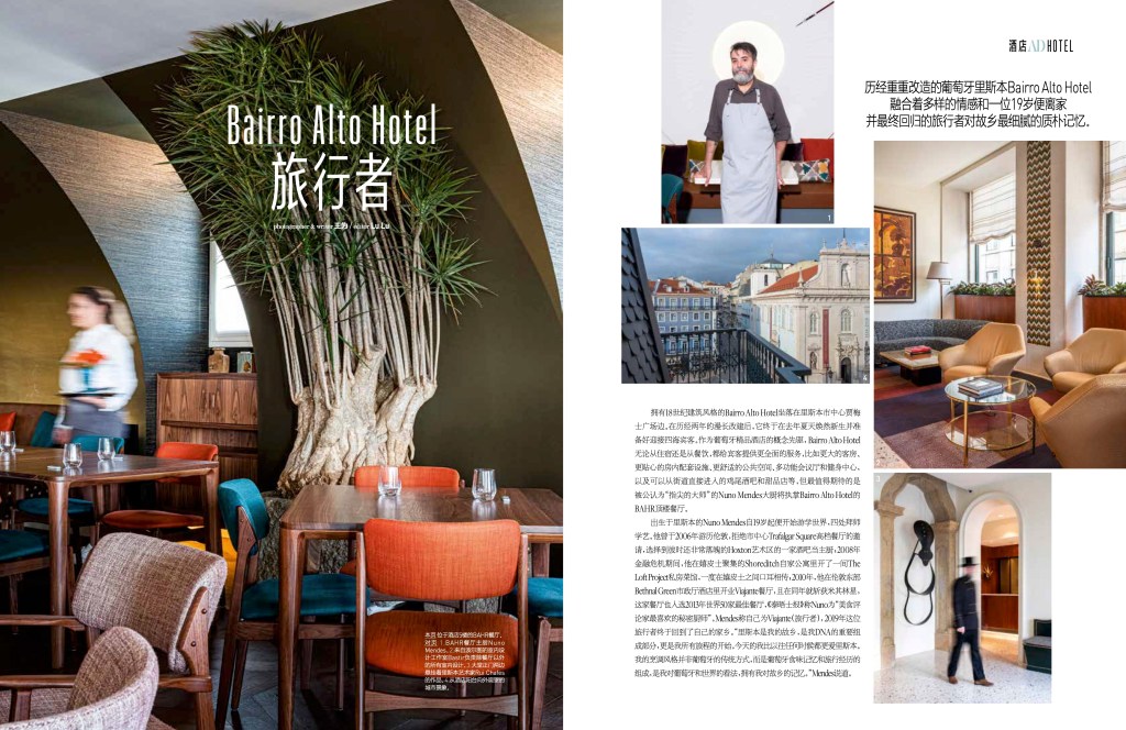 exclusive story in lisbon: bairro alto&nbsp;hotel
