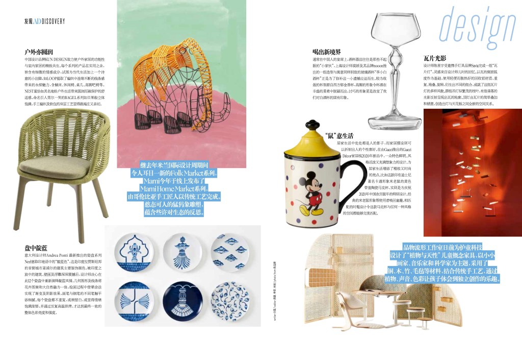 lifestyle trends: Marni, Andrea Ponti, Gucci, Nooon,&nbsp;Savia…