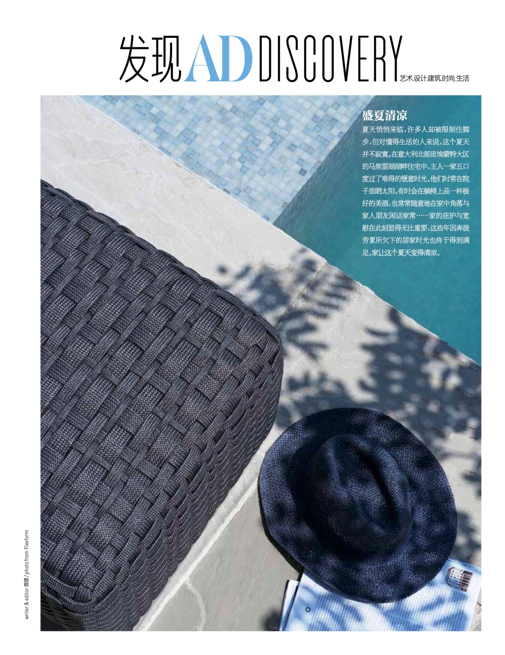 exclusive story: flexform