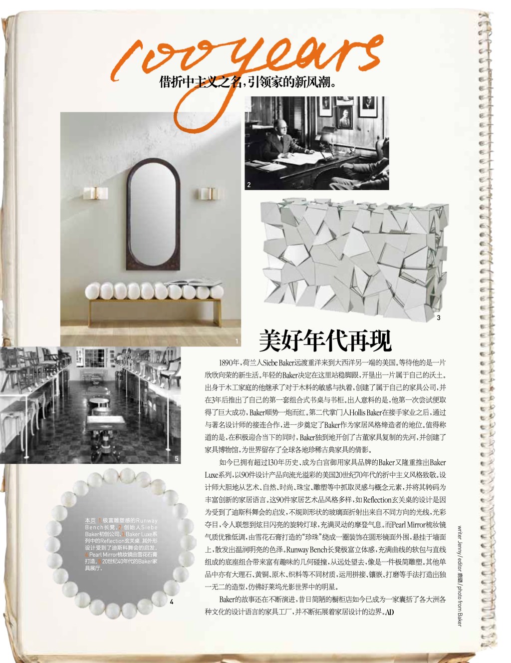 special feature: 100 years of&nbsp;baker