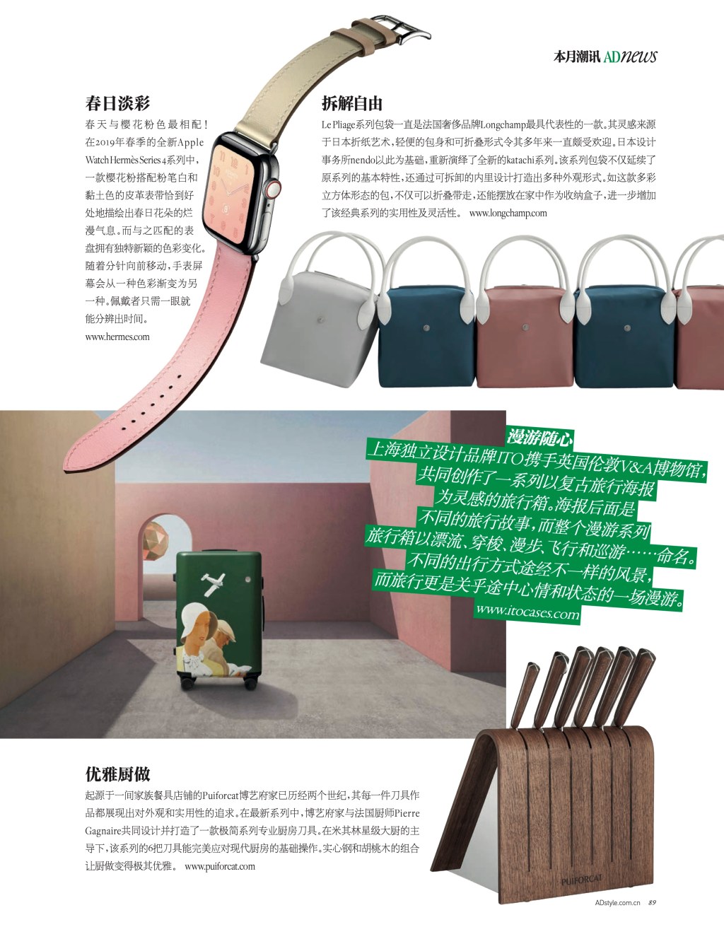 lifestyle trends: saint-louis, shangxia, twg tea, V&A museum, longchamp, iwatch, hermes,&nbsp;puiforcat