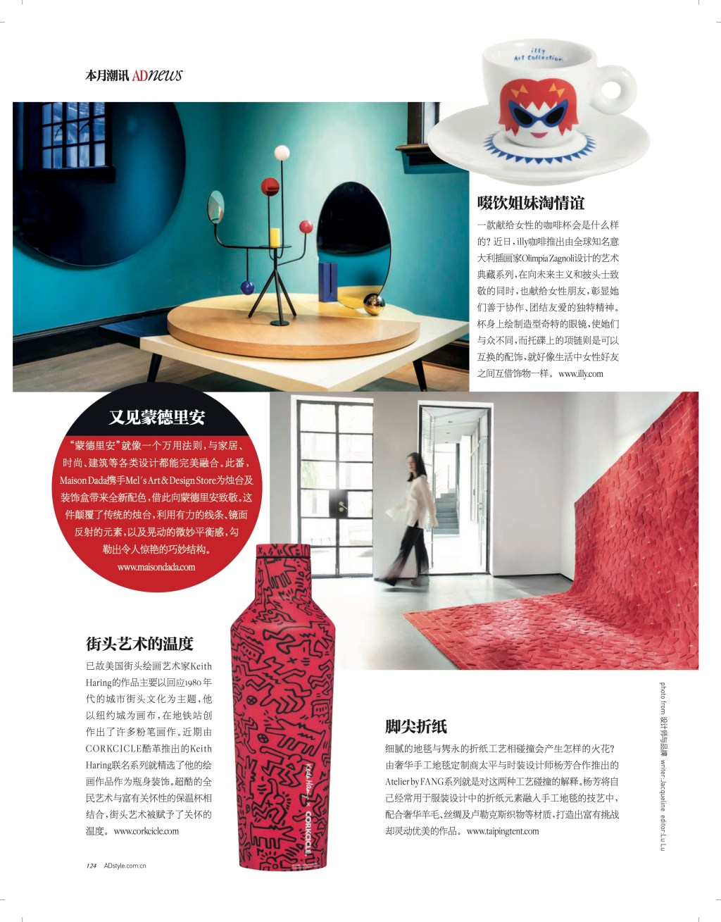 lifestyle Trends: illy, masion dada, diptyque,&nbsp;dior