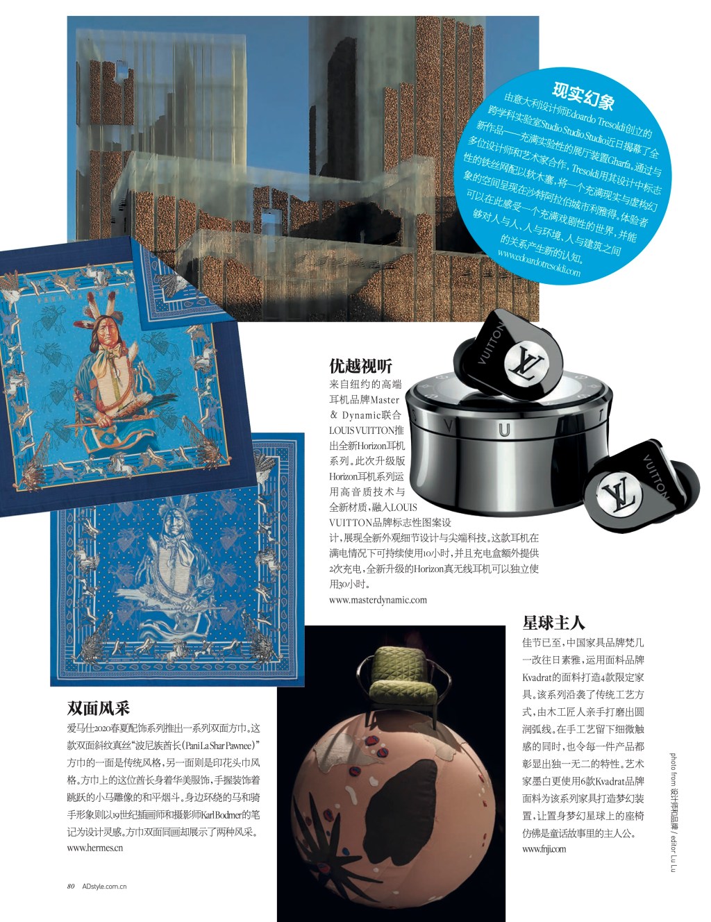 lifestyle trends: Kvadrat, Louis Vuitton, Master & Dynamic, Hermes, Tiffany&Co, Nike, Loewe,&nbsp;Nespresso