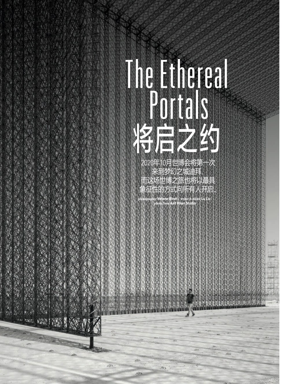 exclusive interview in dubai: asif&nbsp;khan