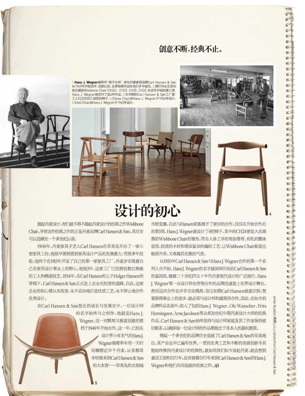 special feature: 100 years of Carl Hanson &&nbsp;son