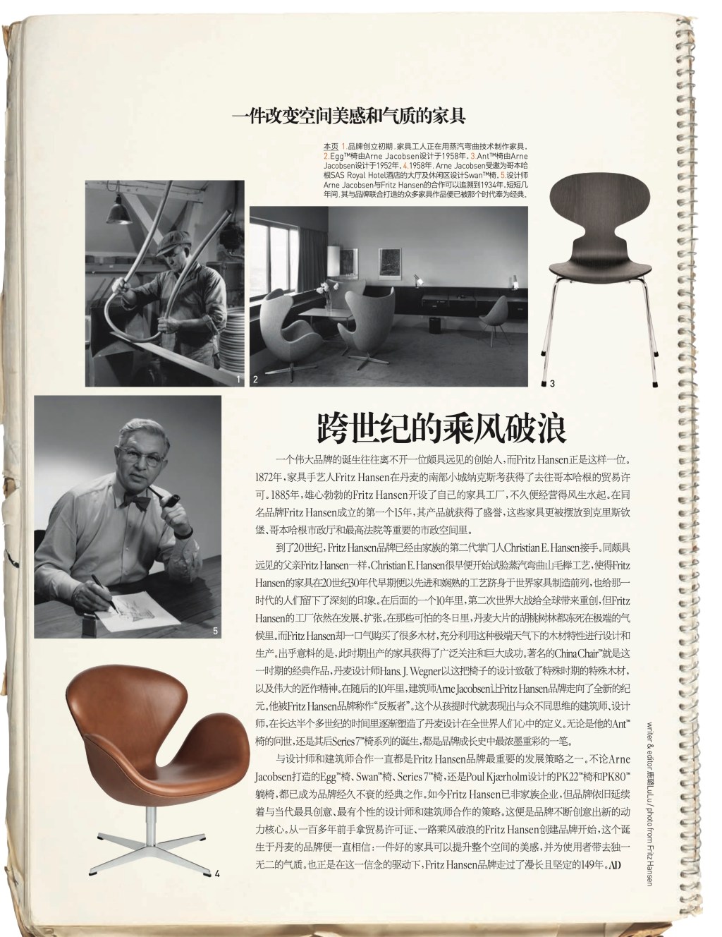 special feature: 100 years of fritz&nbsp;hansen