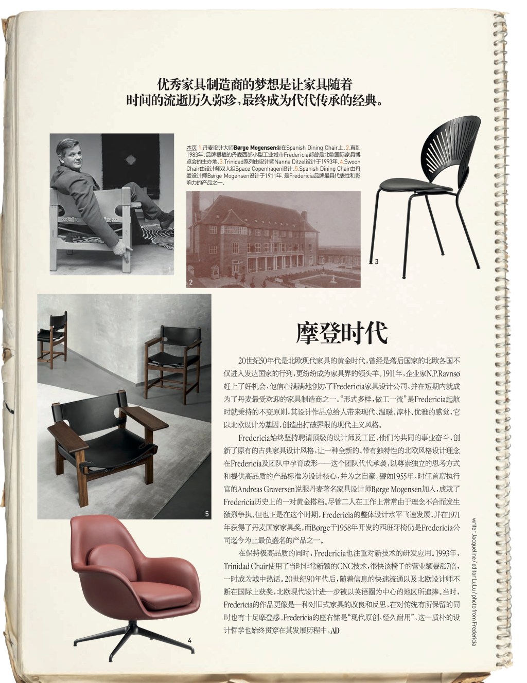 special feature: 100 years of&nbsp;Fredericia