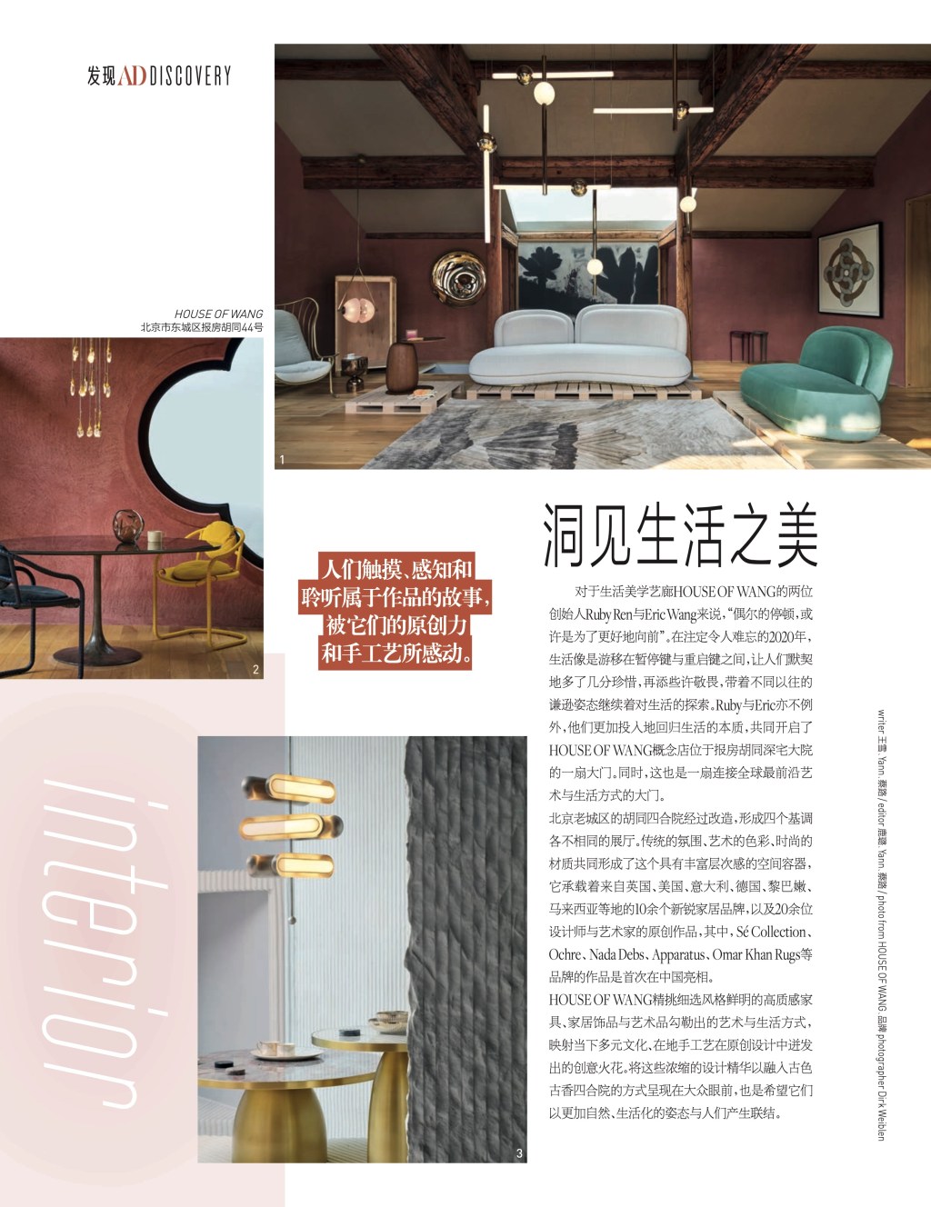 lifestyle trends: house of wang, blends by&nbsp;hennessy…