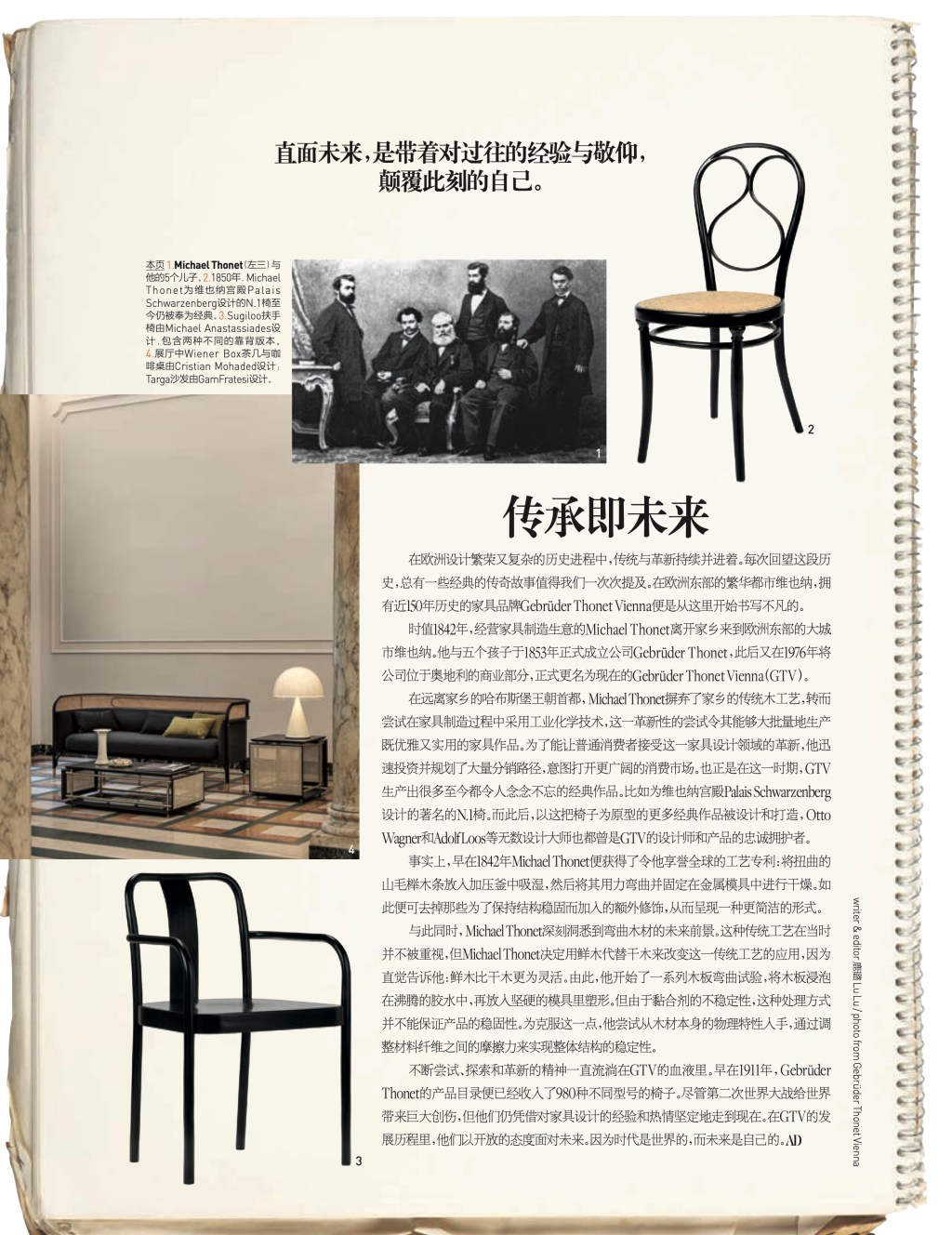 special feature: 100 years of Gebruder Thonet&nbsp;Vienna