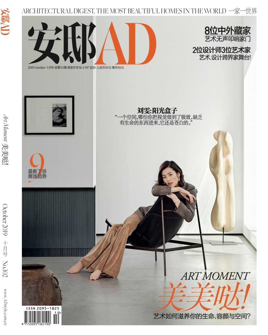 exclusive interview: liu&nbsp;wen