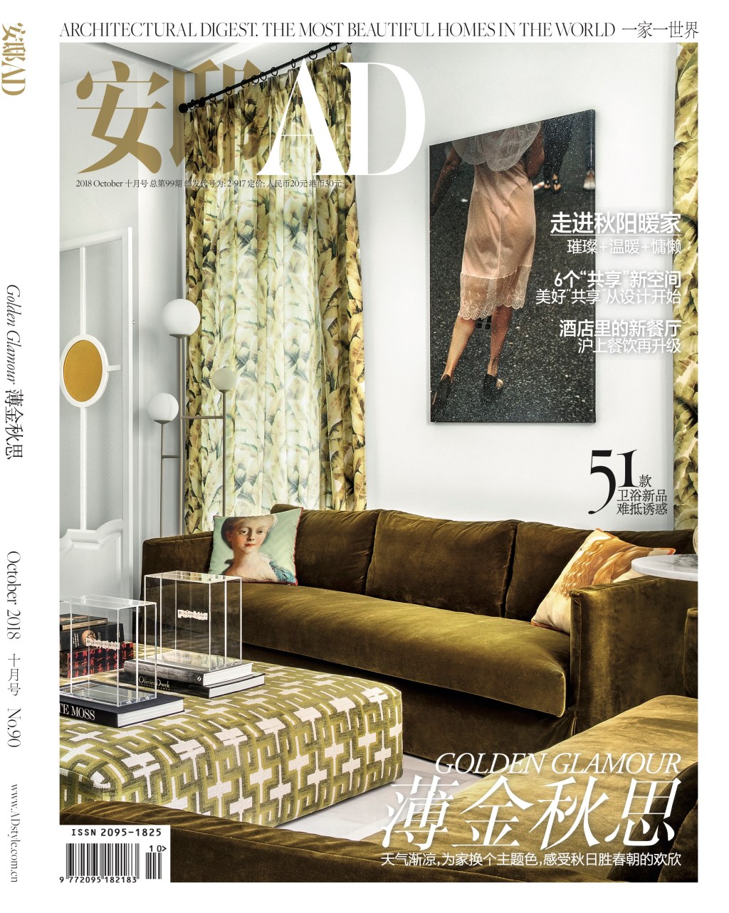 Exclusive Interview: Maria Jose Martinez’s home