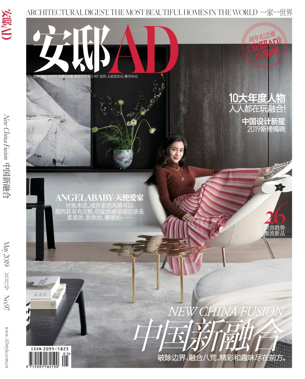 exclusive interview in shanghai:&nbsp;angelababy