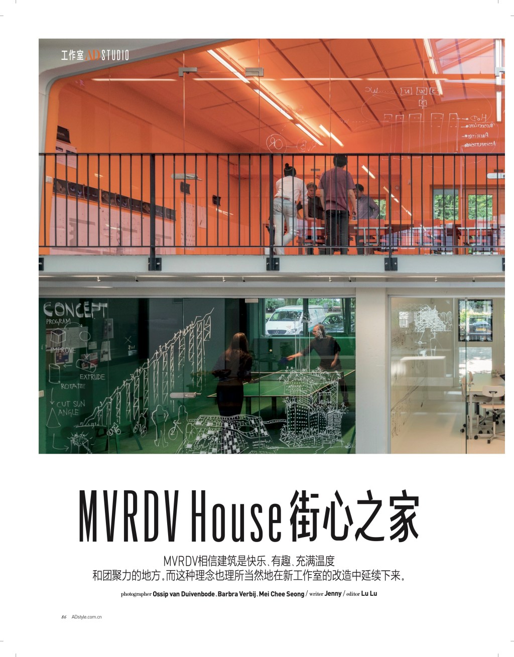 exclusive interview: mvrdv&nbsp;office