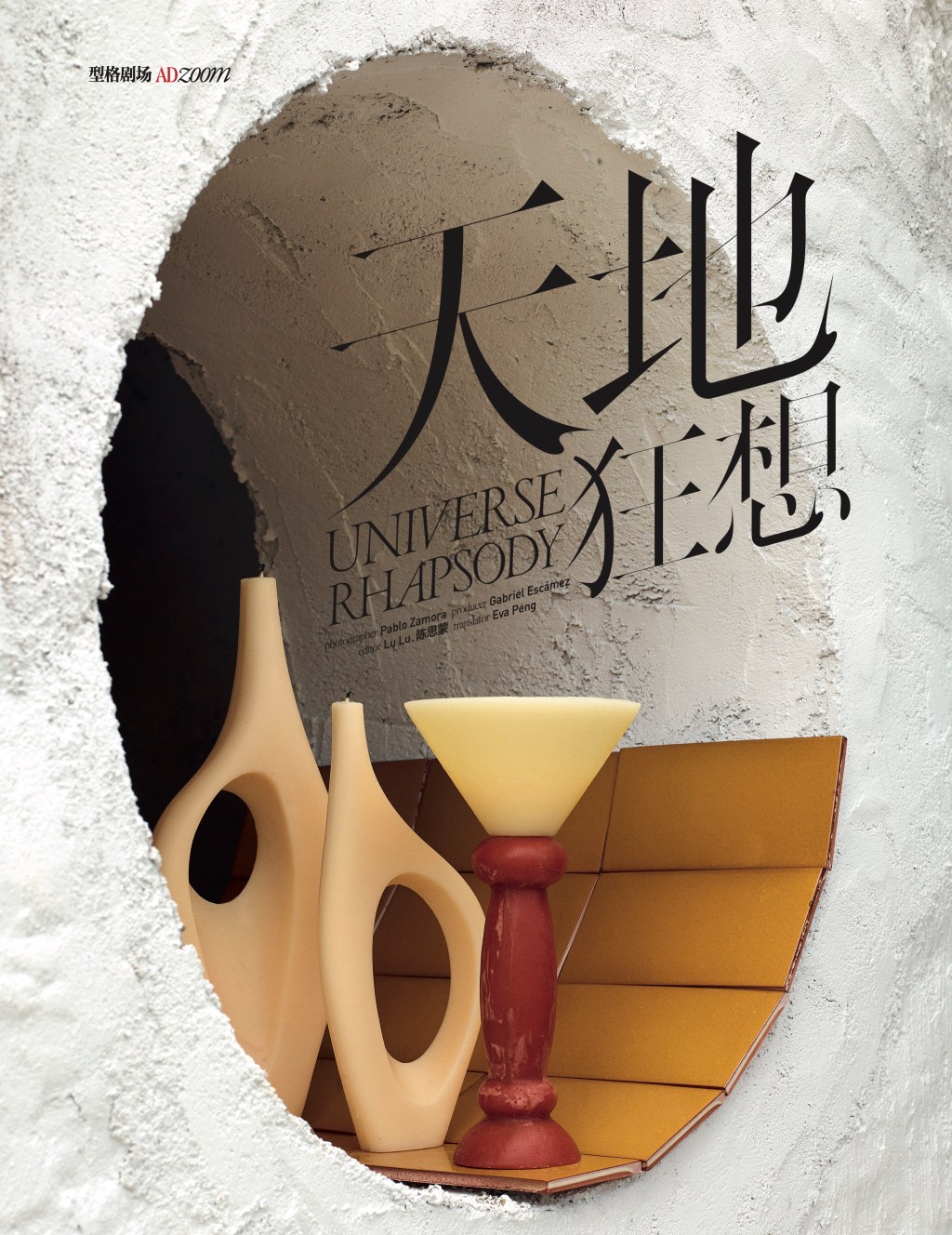 fashion zoom in&nbsp;spain