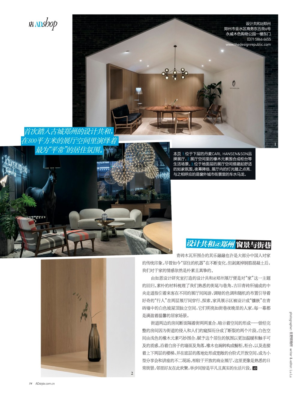 lifestyle trends: design&nbsp;republic…