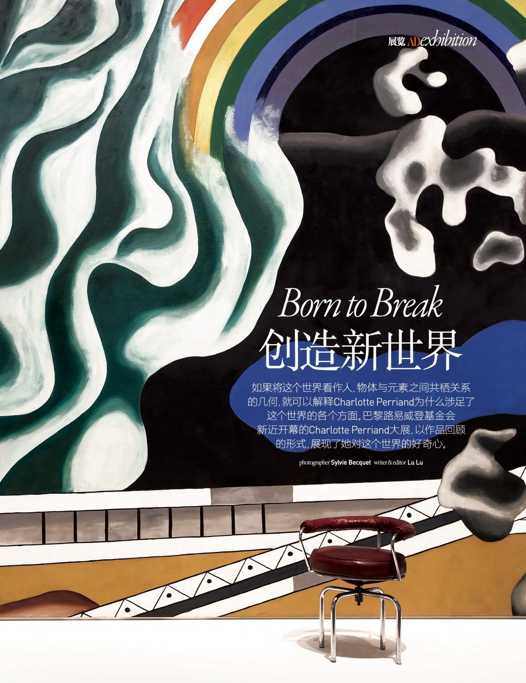 exclusive interview: Fondation Louis Vuitton,&nbsp;Cassina,