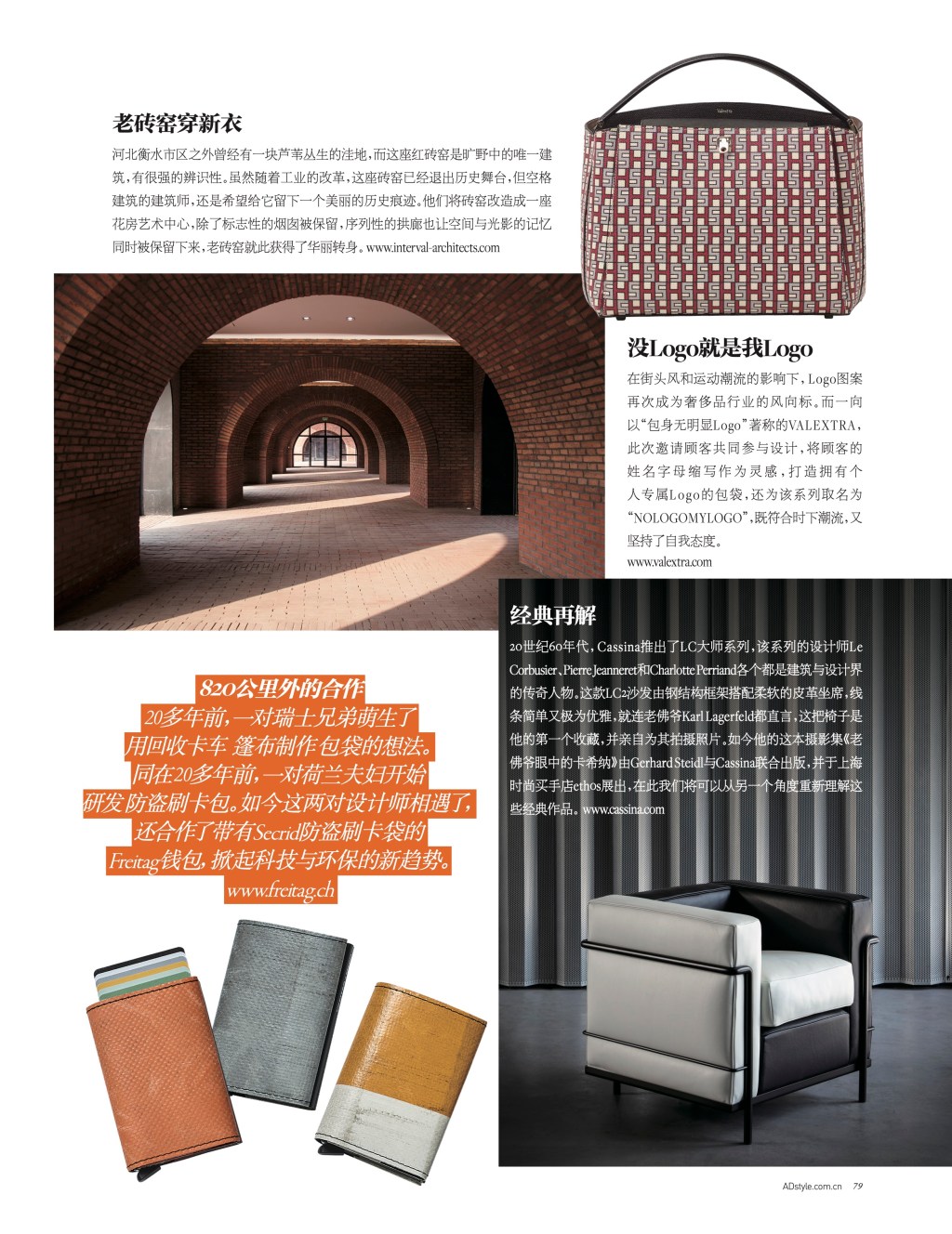 fashion & design trends: valextra, cassina, freitag, Bang&olufsen, marni…