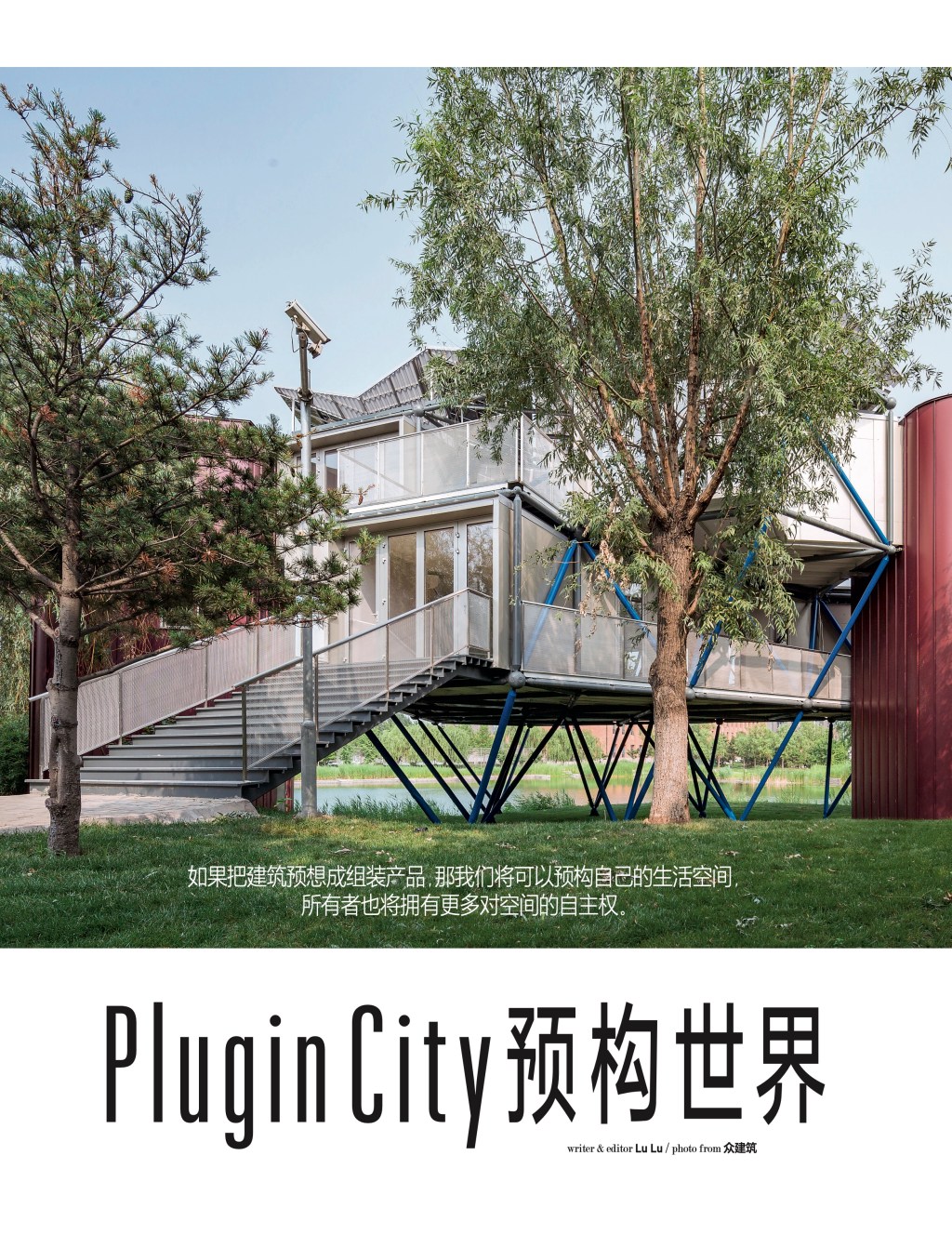 exclusive interview: public&nbsp;architects