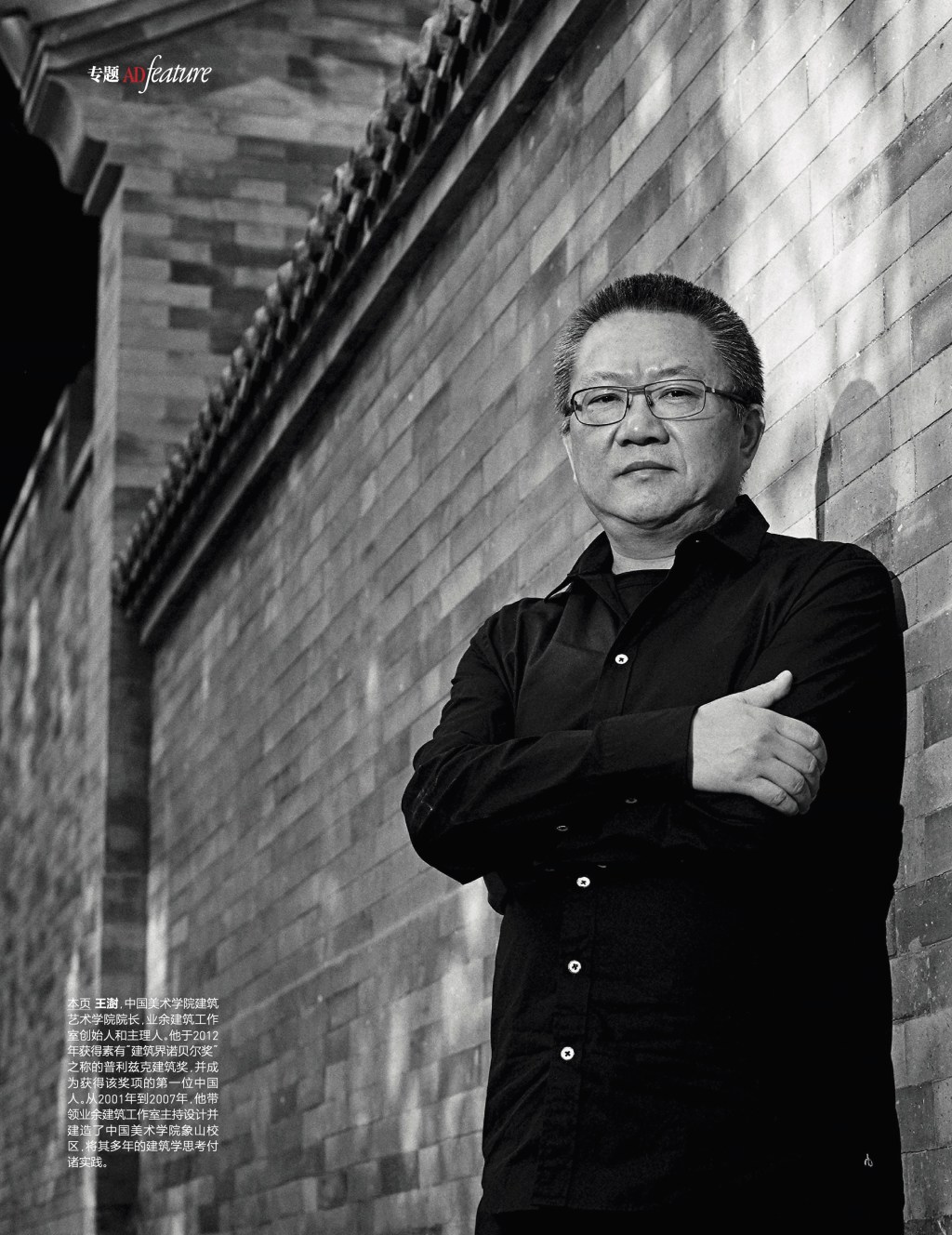 exclusive interview in beijing: wang&nbsp;shu