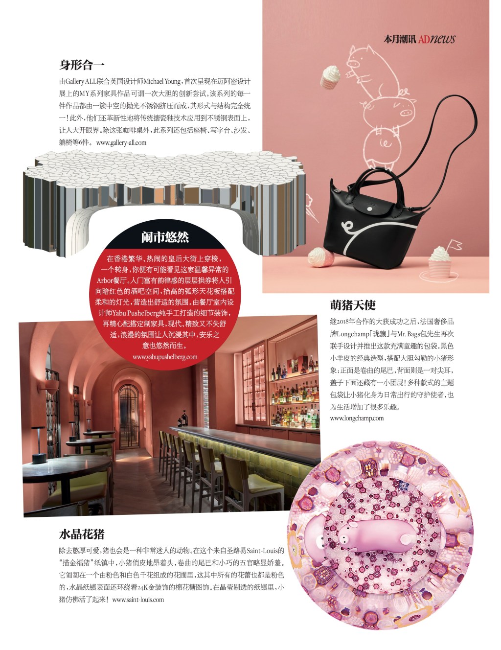 lifestyle trends: longchamp, arbor, gallery all, saint-louis, louis&nbsp;vuitton…