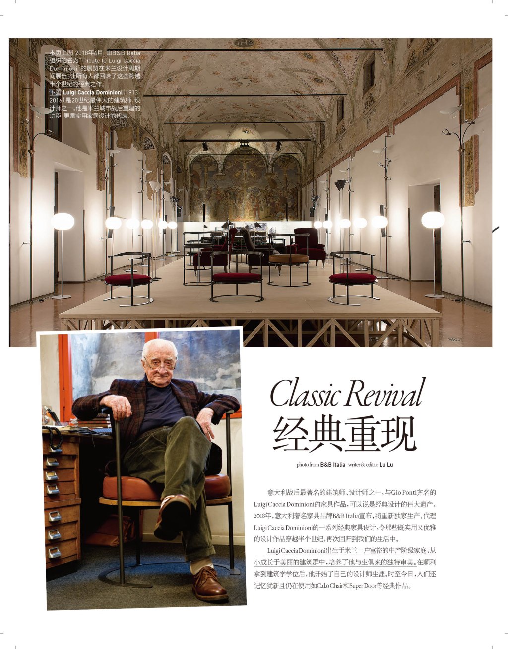 Brand story: b&b&nbsp;Italia