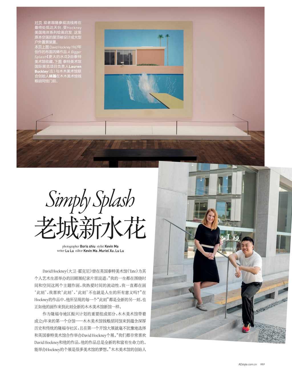 exclusive interview in beijing: david hockney, tate museum, mumu&nbsp;museum