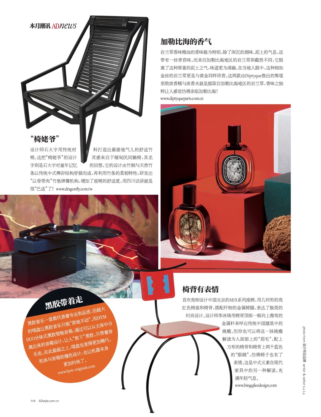 lifestyle trends: diptyque,&nbsp;Prada…