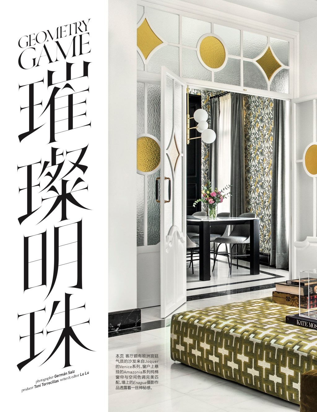 EXCLUSIVE STORY: maria jose martinez’s home