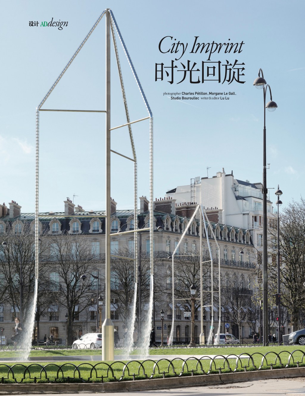 exclusive interview in paris: bouroullec +&nbsp;Swarovski