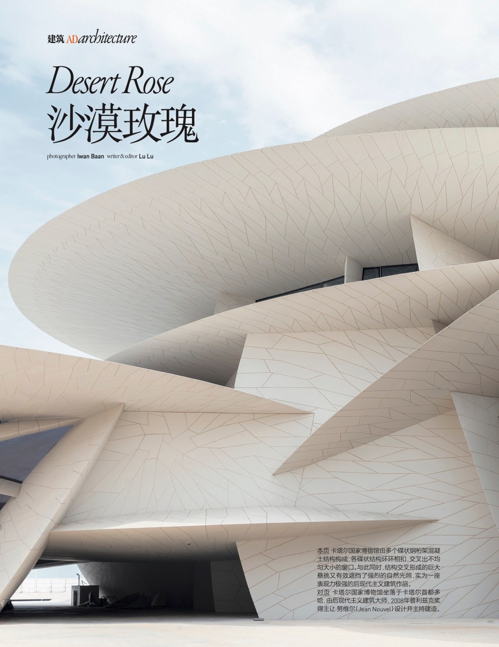 exclusive interview in Qatar: Jean&nbsp;Nouvel