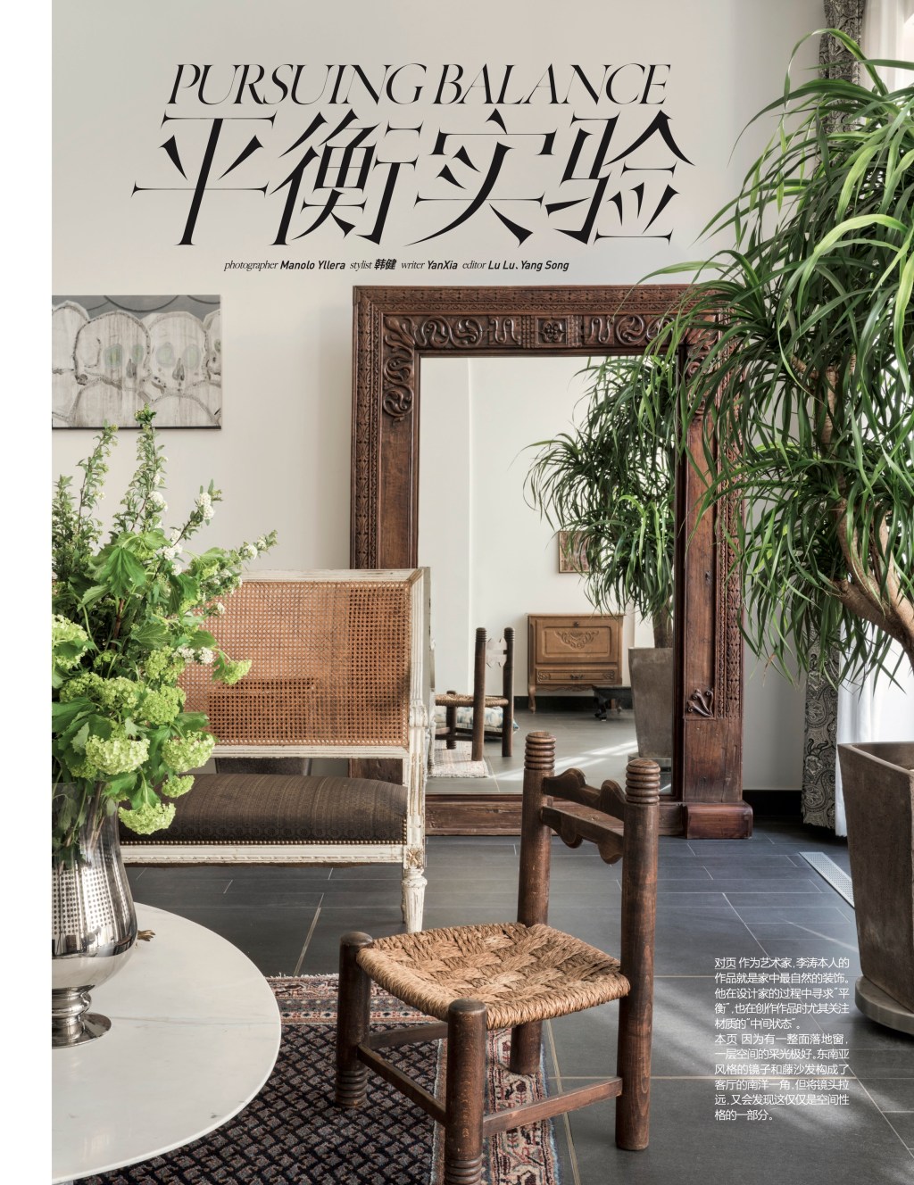 exclusive interview in beijing: li tao’s&nbsp;home