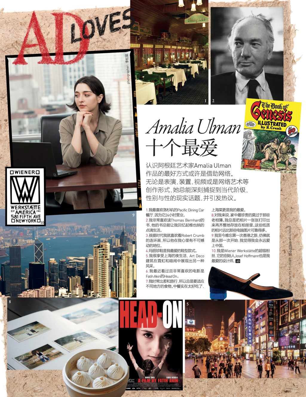 exclusive interview: amalia&nbsp;ulman