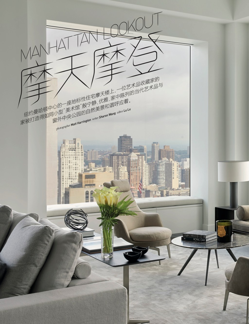 exclusive interview in New york: a nebihe cihan design&nbsp;home