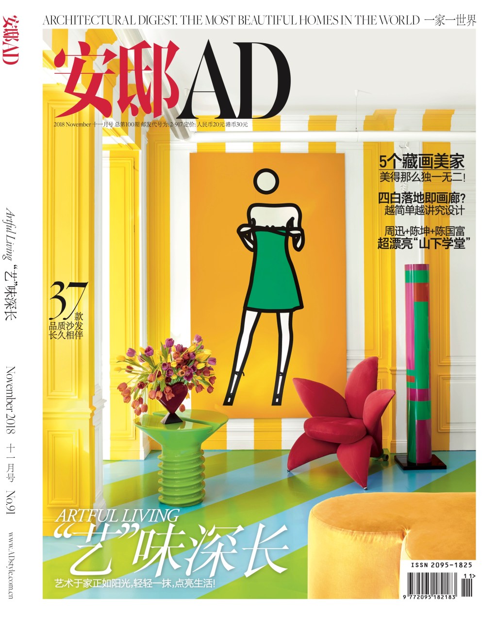 Exclusive Interview in Spain: Agatha Ruiz de la Prada’s&nbsp;story