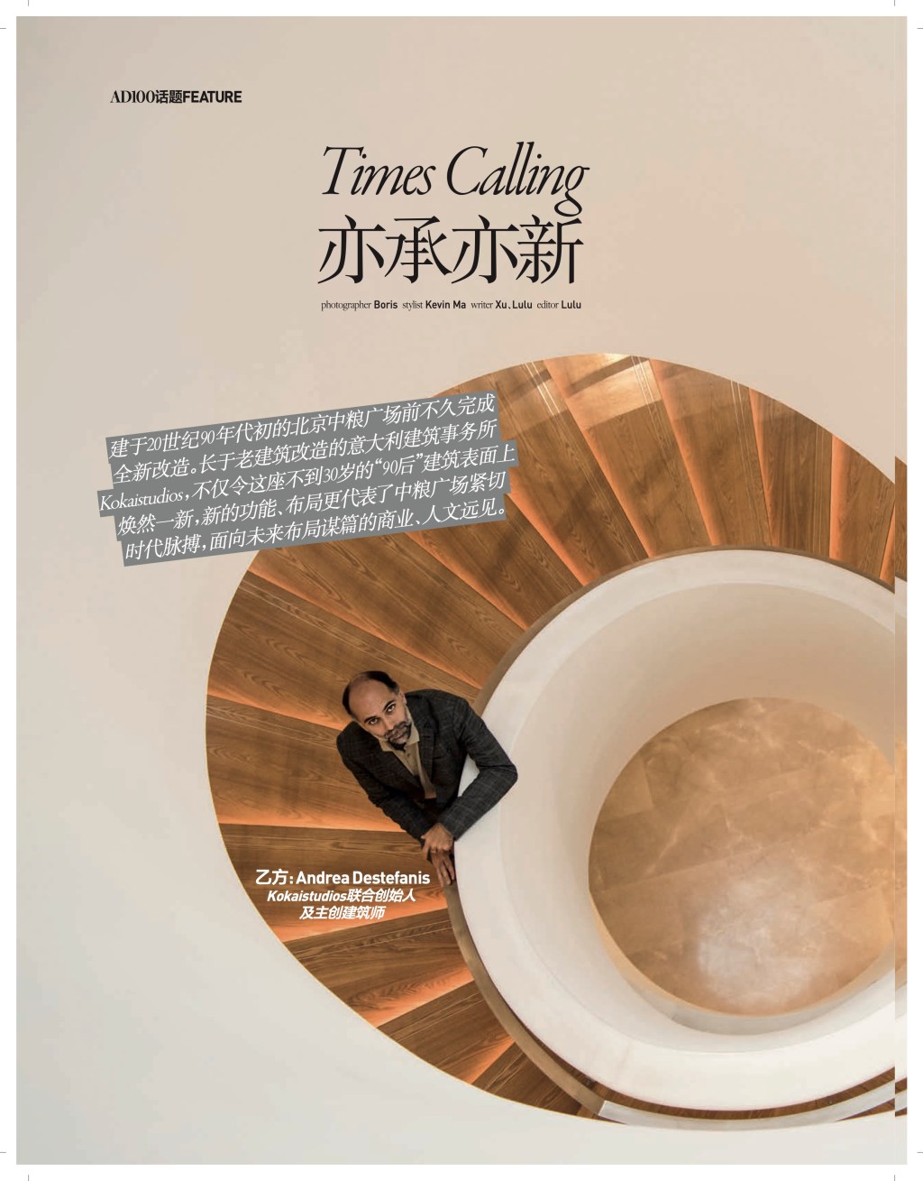 Exclusive Interview: Times&nbsp;Calling