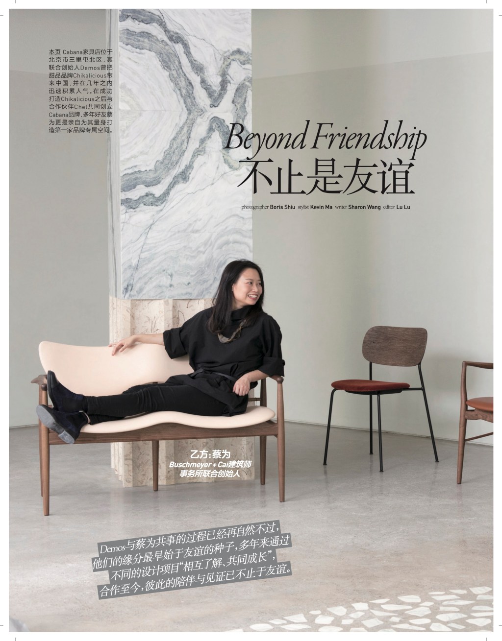 Exclusive Interview: Caiwei +&nbsp;Cabana